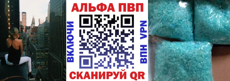 Alfa_PVP Соль  купить закладку  Киреевск 