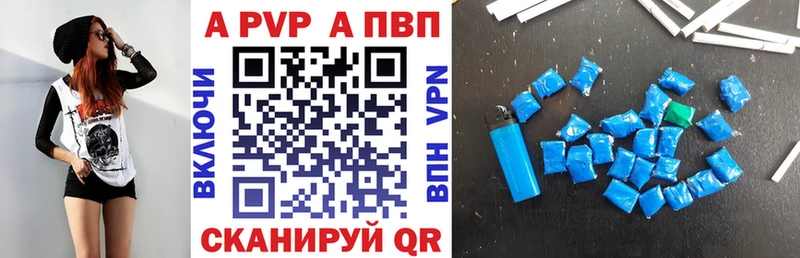 A-PVP кристаллы Киреевск