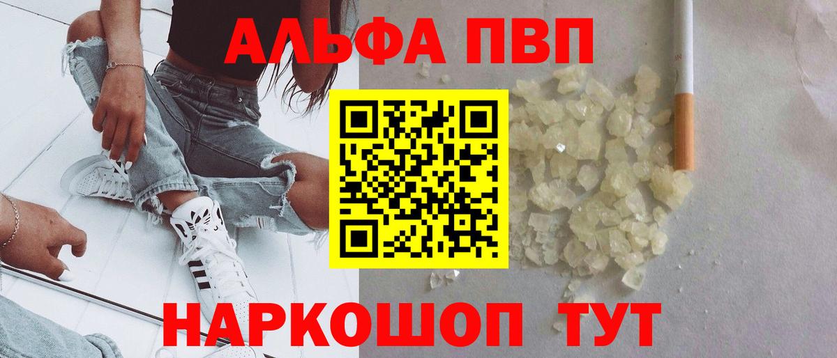 A PVP Crystall  Вход с VPN  Киреевск  наркотики  Alpha PVP мука 