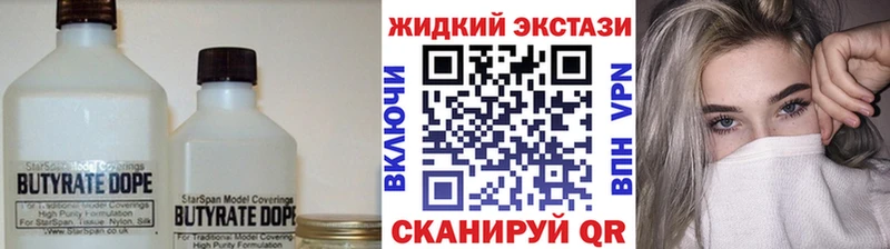 Бутират BDO 33%  Киреевск 
