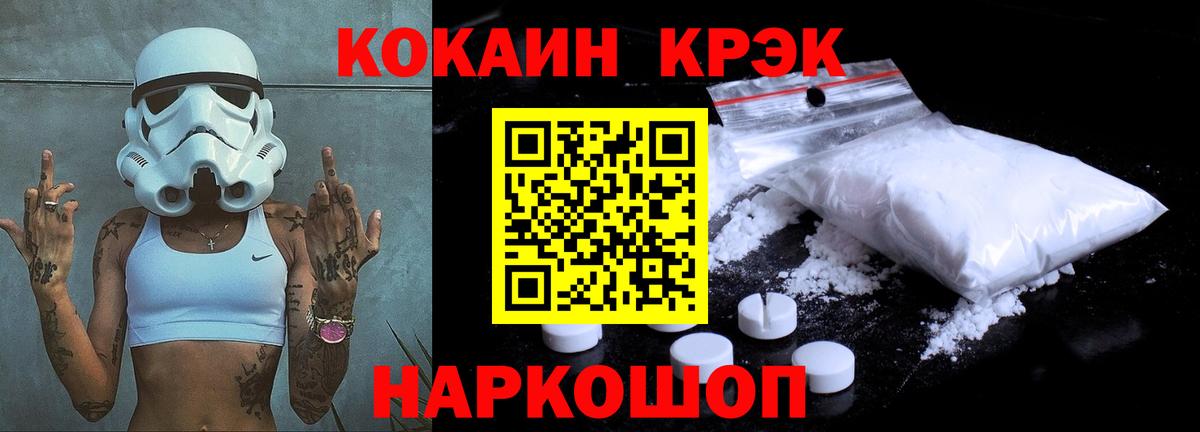 Cocaine Колумбийский Киреевск
