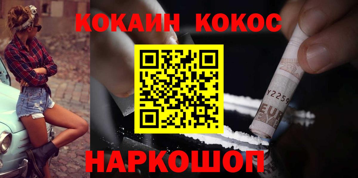 COCAIN  Вход с VPN  COCAIN 98%  Киреевск  COCAIN Боливия 