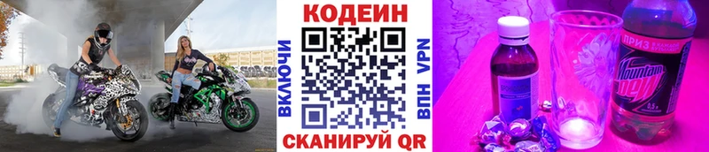 как найти закладки  Киреевск  Codein Purple Drank 