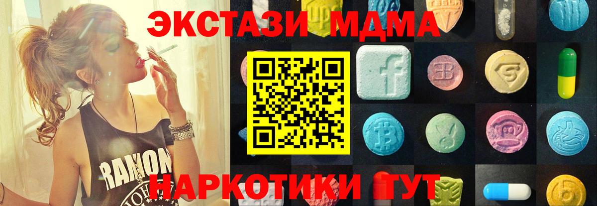 Экстази 250 мг Киреевск