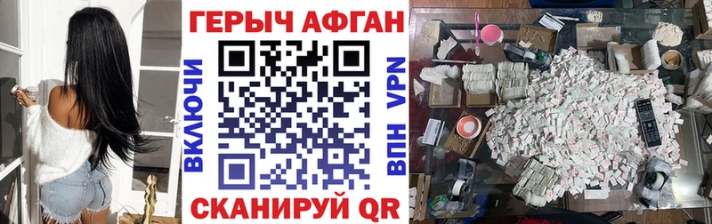 где найти наркотики  Киреевск  Героин афганец 