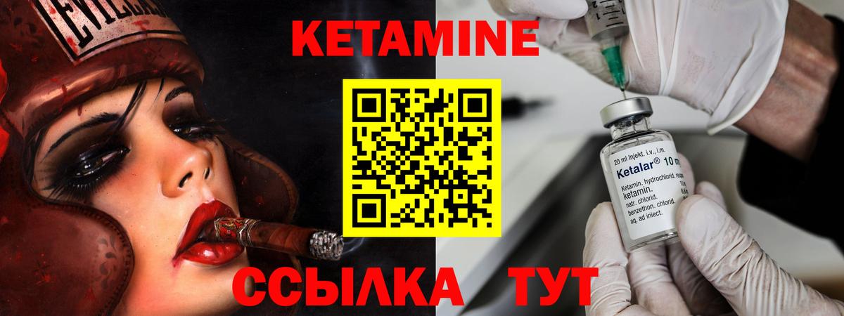 Киреевск  КЕТАМИН VHQ  Вход с VPN 