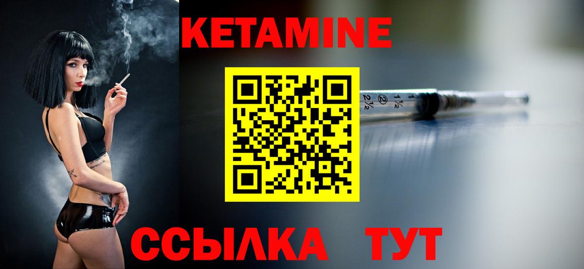 КЕТАМИН ketamine Киреевск