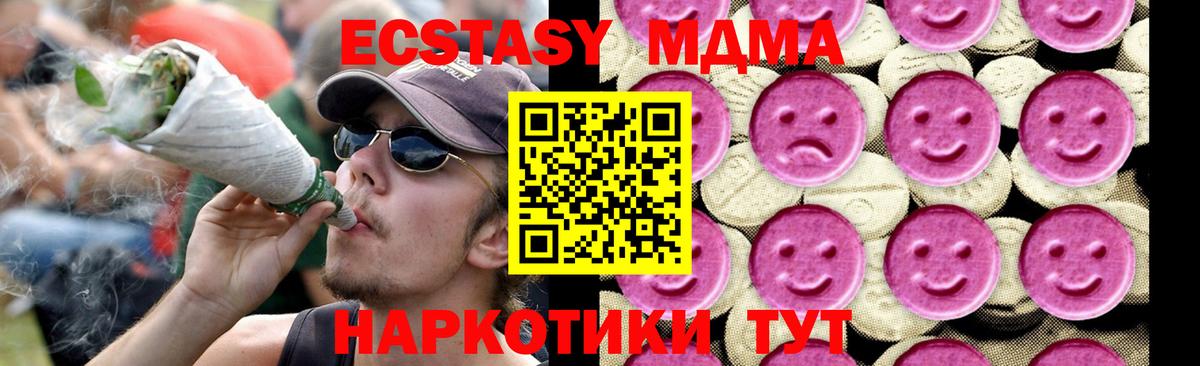 MDMA  MDMA кристаллы  МДМА кристаллы  Вход с VPN  Киреевск 