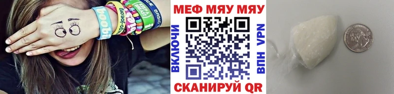 Меф мука Киреевск
