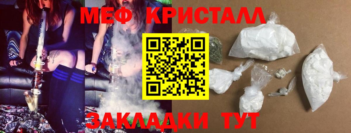 Мефедрон мука Киреевск