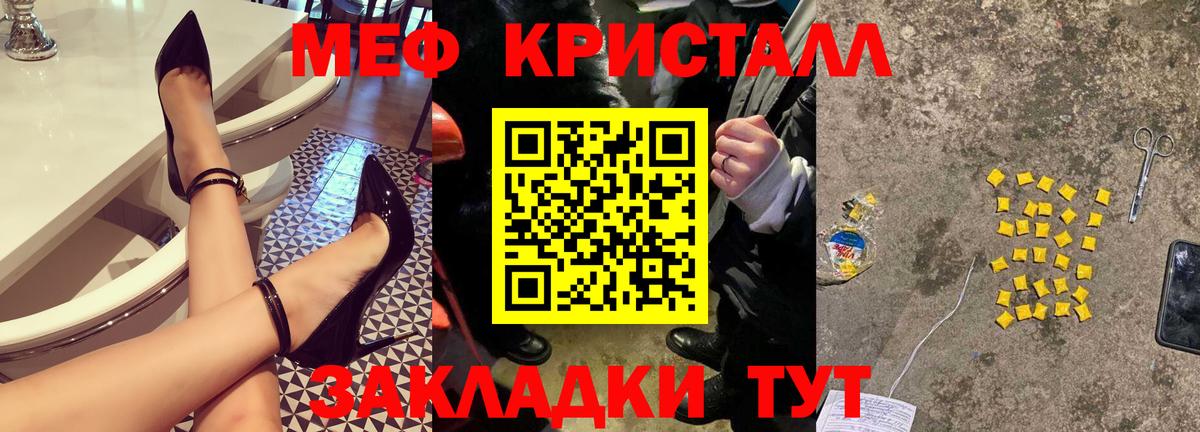 Киреевск  Меф VHQ  Вход с VPN 