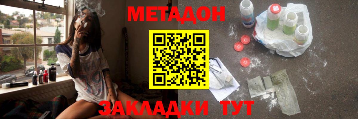 Метадон мёд  Вход с VPN  Киреевск 