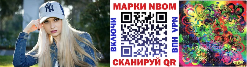 Марки 25I-NBOMe 1500мкг  Киреевск 