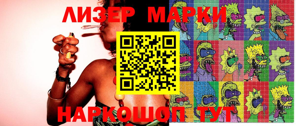Киреевск  Марки 25I-NBOMe 1,8мг  купить закладку  Марки 25I-NBOMe 1,8мг  Вход с VPN 