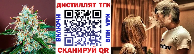 продажа наркотиков  Киреевск  ТГК вейп с тгк 
