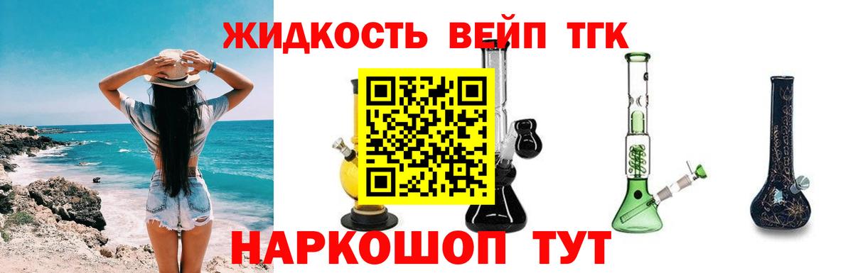 ТГК вейп  Вход с VPN  ТГК вейп с тгк  Киреевск 