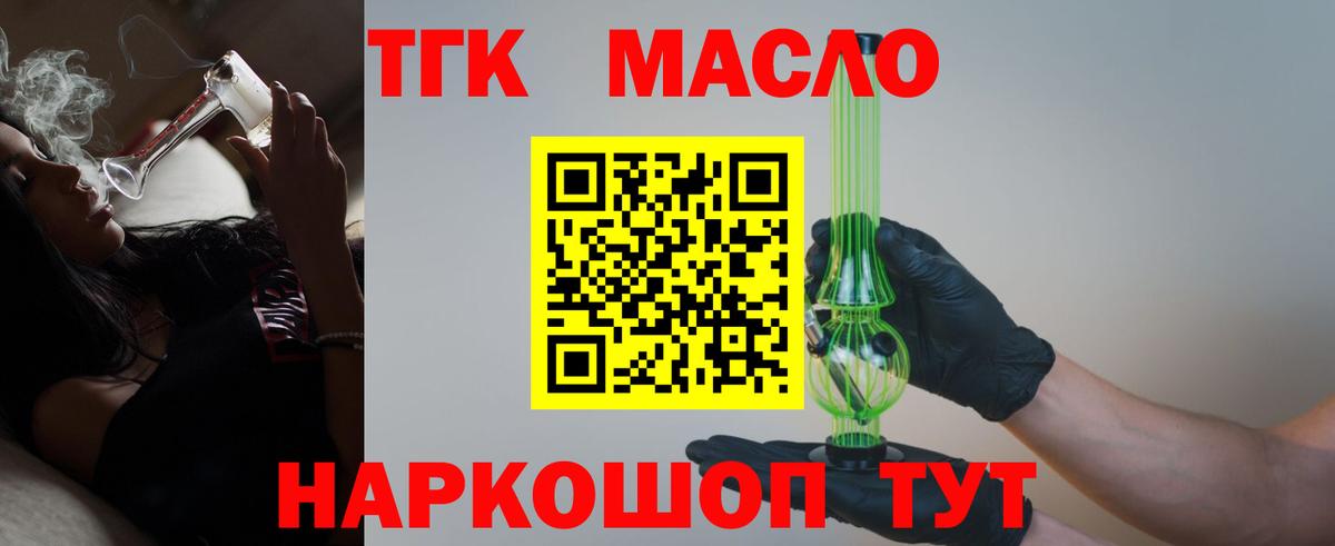 Дистиллят ТГК вейп с тгк Киреевск
