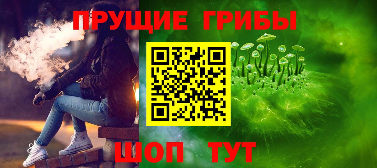 Псилоцибиновые грибы Magic Shrooms Киреевск