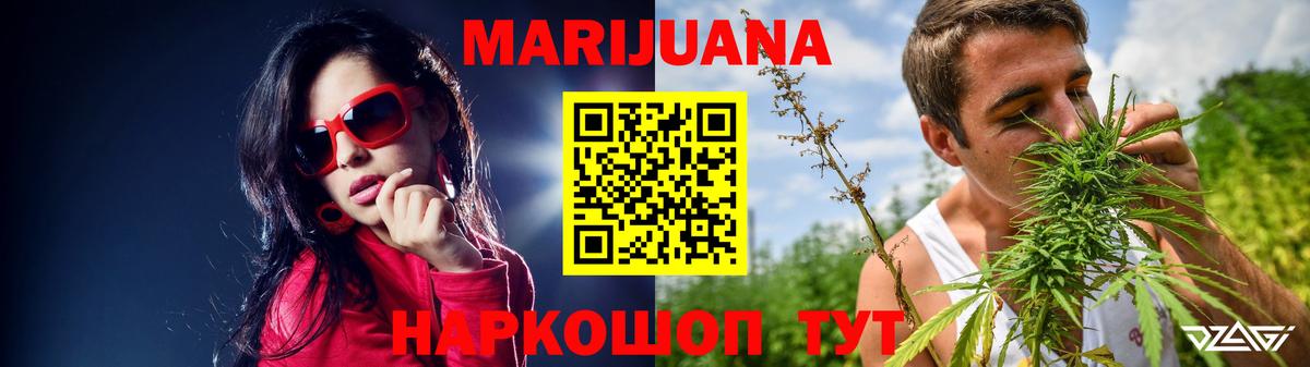 Канабис Bruce Banner Киреевск